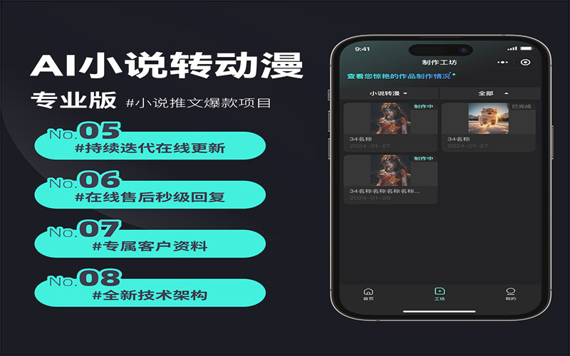 AI小说转视频搭建部署教程