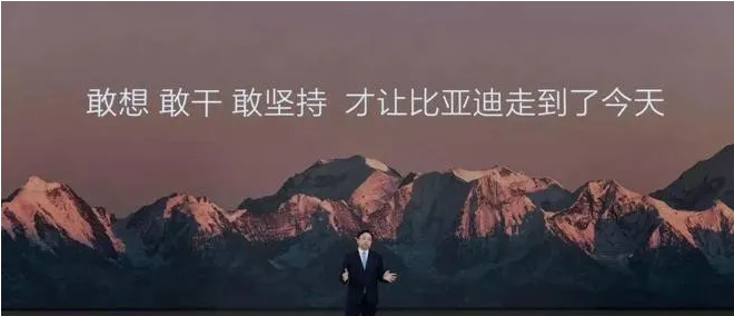 王传福在比亚迪三十周年大会上的演讲全文